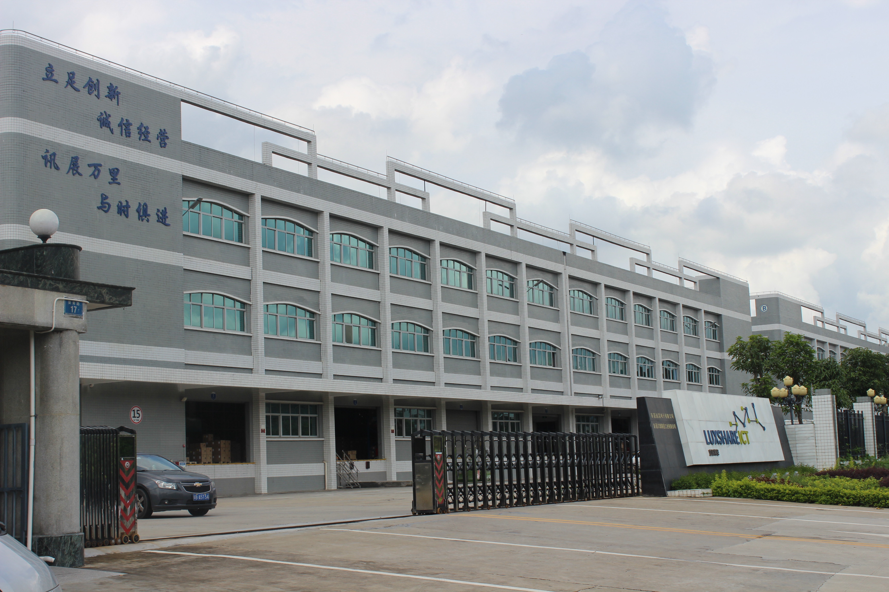 深圳立訊精密工業(yè)股份有限公司東莞廠房   廠房潔凈空調、水蓄冷工程