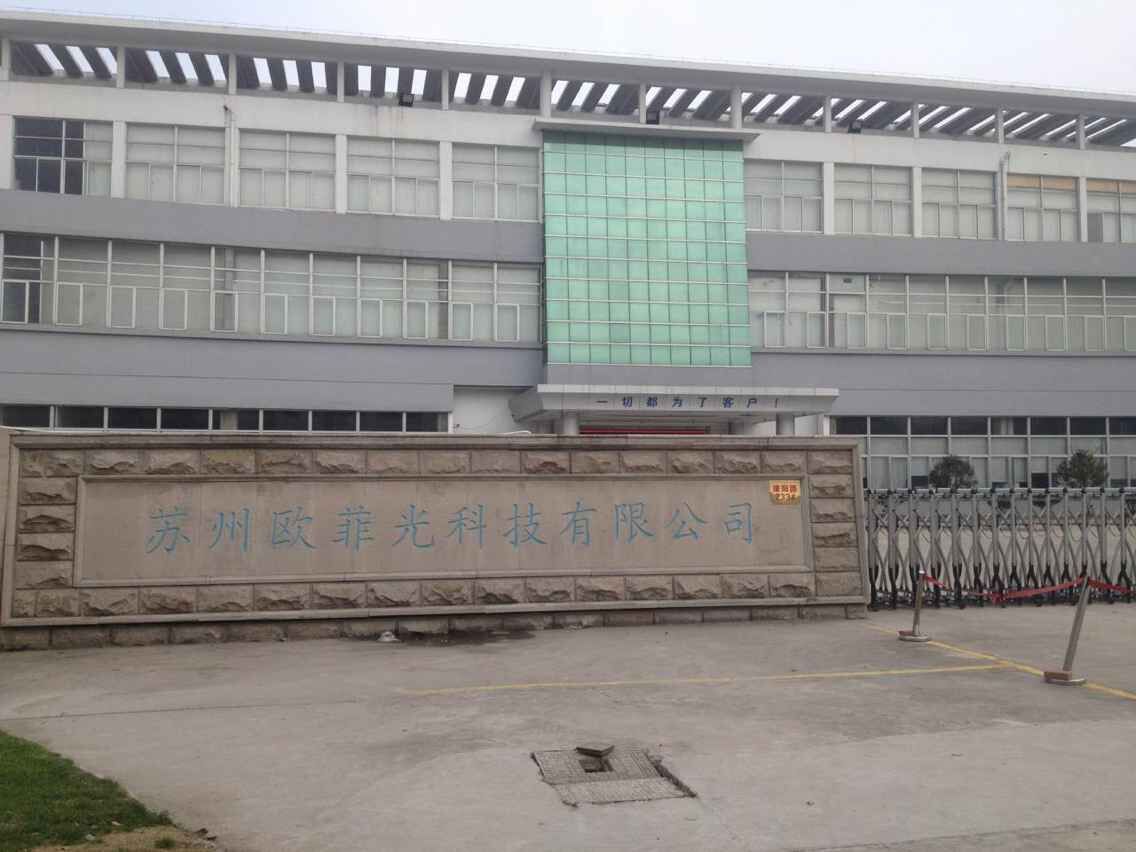 蘇州歐菲光廠房中央空調(diào)安裝工程
