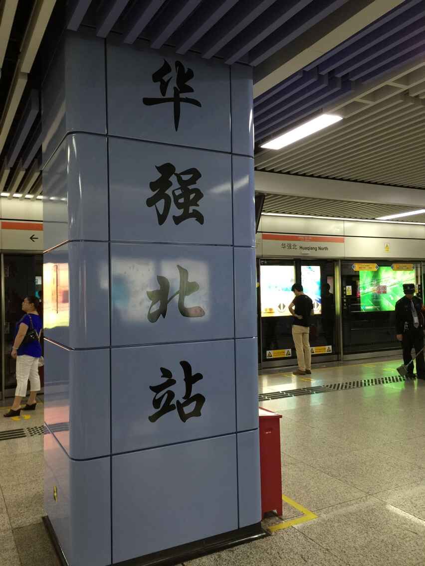 深圳地鐵2號(hào)線（蛇口線）華強(qiáng)北站：中央空調(diào)通風(fēng)系統(tǒng)、電氣系統(tǒng)、給排水系統(tǒng)、消防排煙系統(tǒng)。