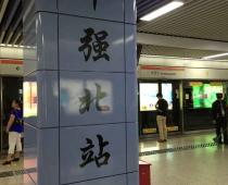 深圳地鐵2號(hào)線(xiàn)（蛇口線(xiàn)）華強(qiáng)北站：中央空調(diào)通風(fēng)系統(tǒng)、電氣系統(tǒng)、給排水系統(tǒng)、消防排煙系統(tǒng)。